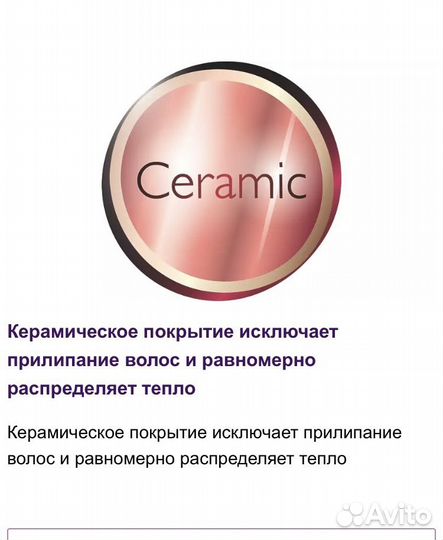 Плойка, щипцы и утюжок (мультистайлер) Philips