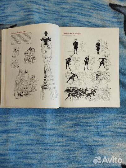 Книга карикатуры Херлуф Бидструп