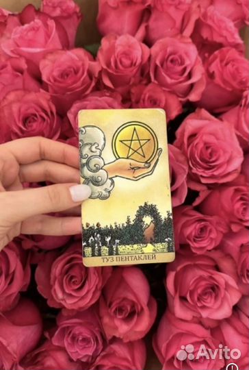 Гадание, таро, обучение, помощь