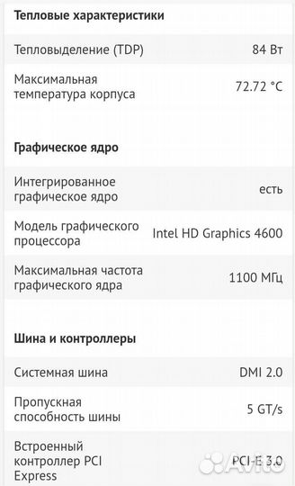Процессор Intel Core i5-4460 OEM
