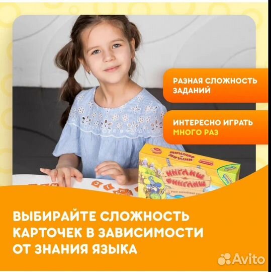 Настольная игра Инглиш-Финглиш