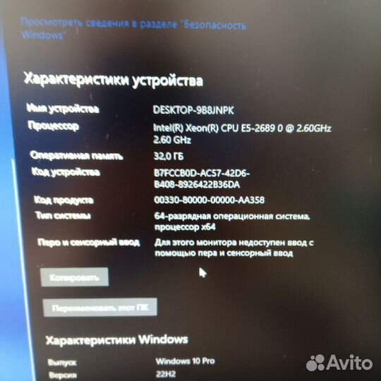 Игровой компьютер