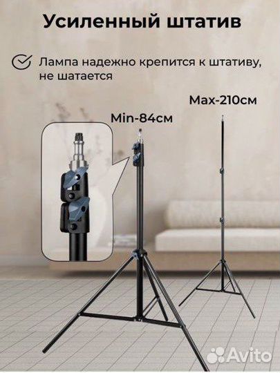 Кольцевая лампа 45 см со штативом