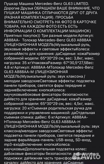 Машинка толокар