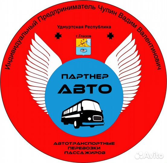 Кондуктор общественного транспорта