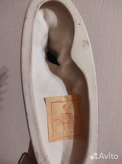 Фарфоровая статуэтка СССР Олень Северный