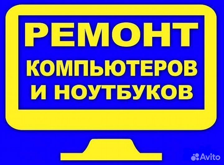Ремонт компьютеров. Установка Windows Pro. Выезд 0