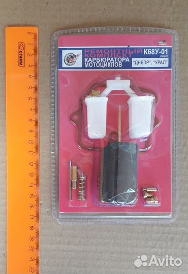 Ремкомплект карбюратора К68У (круглая заслонка)