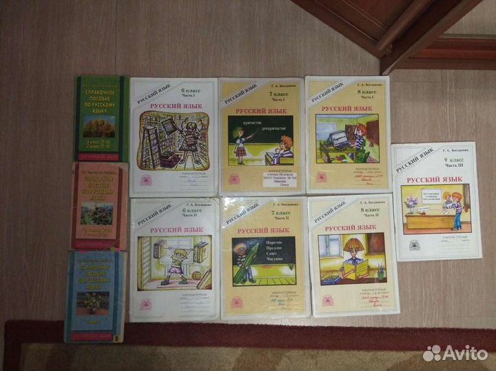 Русский, география, физика