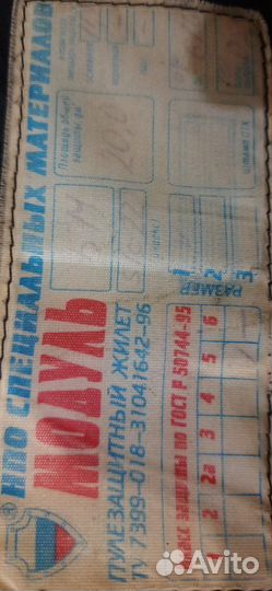 Бронежилет модуль 5м