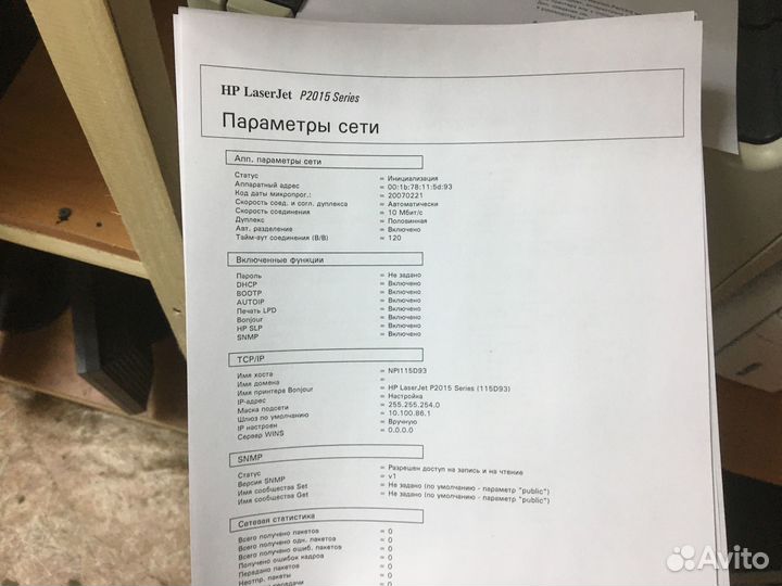 Лазерный принтер HP LaserJet P2015n. Гарантия