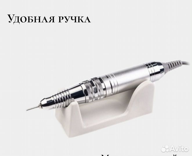 Аппарат для маникюра