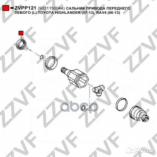Сальник привод левый Toyota/zzvf/ zvpp121 zzvf
