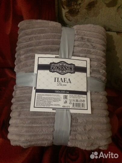 Плед пушистый