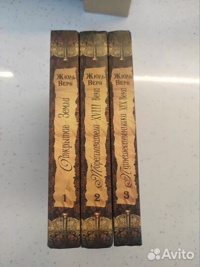 Жюль Верн История великих путешествий