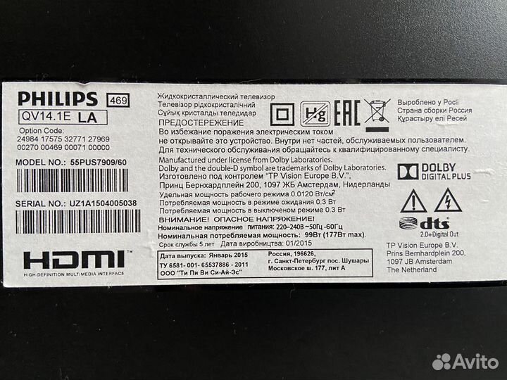 Телевизор philips