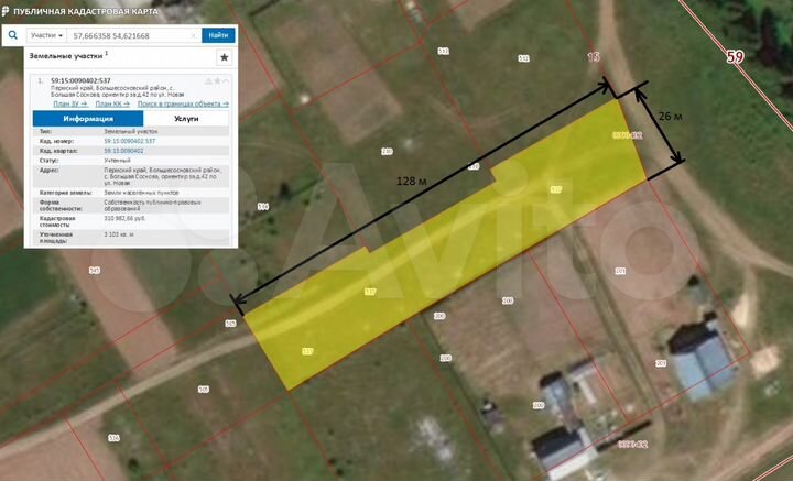 Участок 31 сот. (ИЖС)