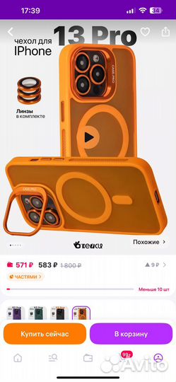 Чехол на iPhone 13 pro