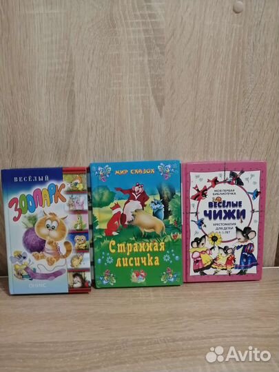 Книги для малышей