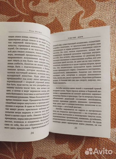 Чувство моря Ульянова