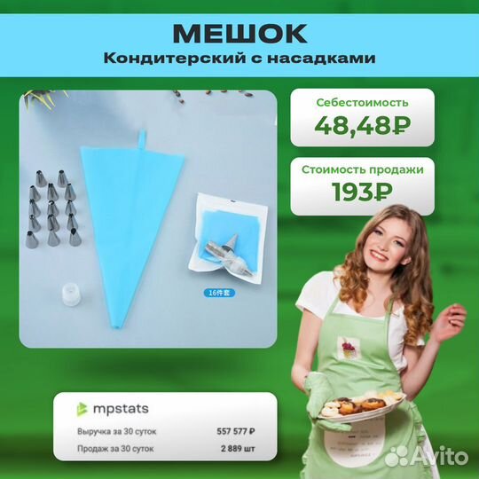 Кондитерский мешок с насадками оптом из Китая