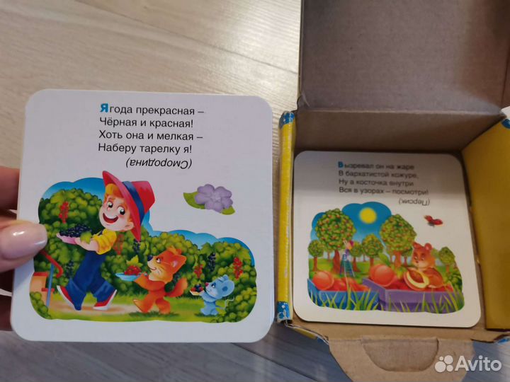 Развивашки для детей