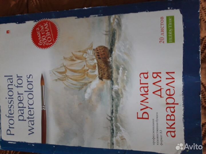 Набор для рисования