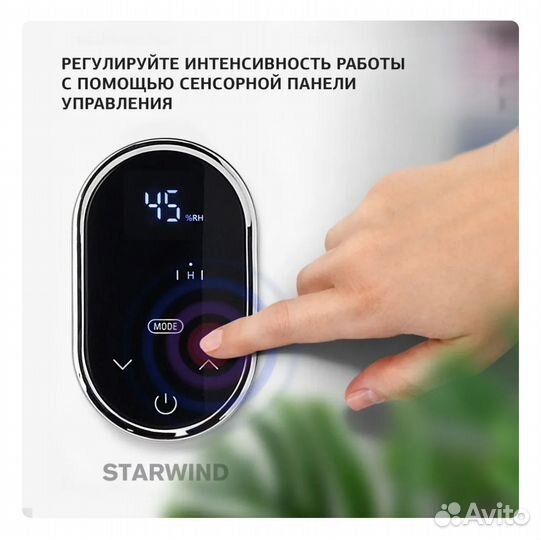 Увлажнитель воздухаSHC2315starwind