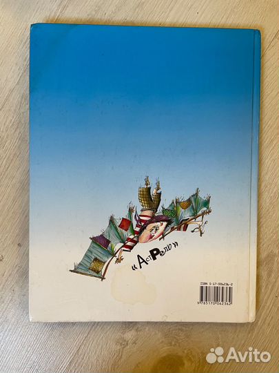 Григорий Остер.Вредные советы 2