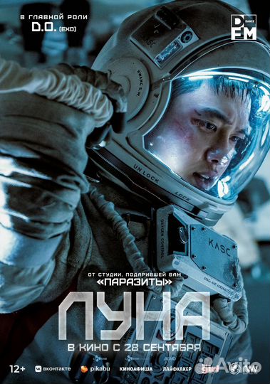 Билеты в кино Луна