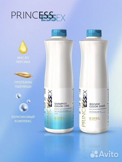 Estel Classic/Princess Шампунь и Бальзам 1000 мл