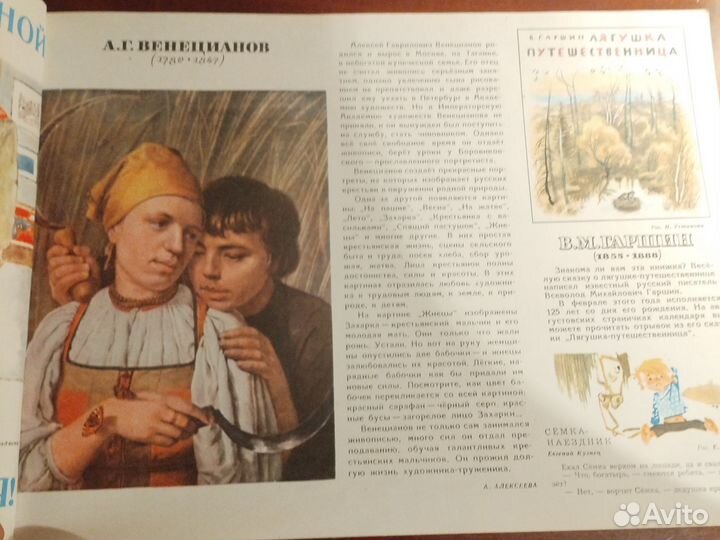 Календарь для октября 1980