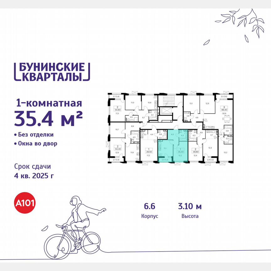 1-к. квартира, 35,4 м², 7/9 эт.