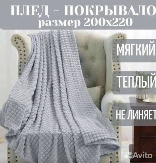 Новые плед кубик