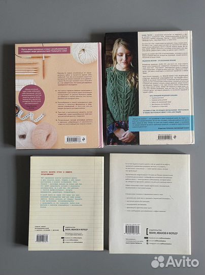 Книги по вязанию новые/ Ханна Тиссен и Аня Ламм
