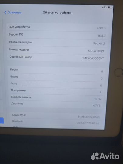 Планшет Apple iPad Air 2