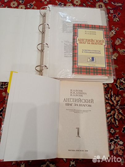 Английский шаг за шагом