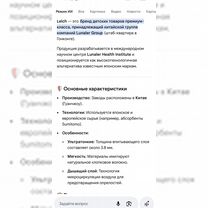 Премиум подгузники Lelch L (9-14 кг) 40 шт, Москва