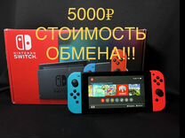 Nintendo Switch v2 Прошитая (обмен)