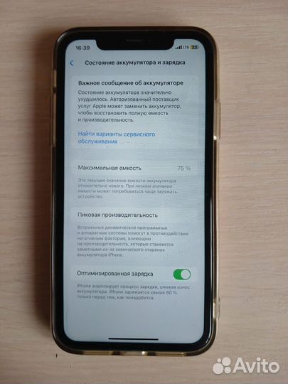 iPhone 11, 128 ГБ