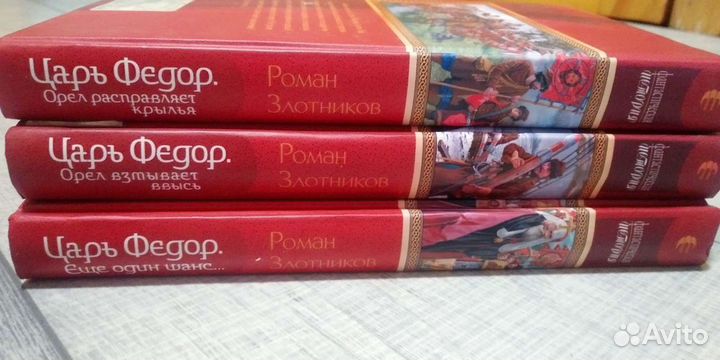 Книги.Роман Злотников