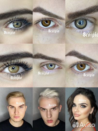 Линзы для глаз цветные