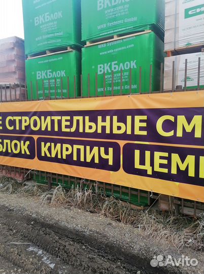 Газоблок вкб