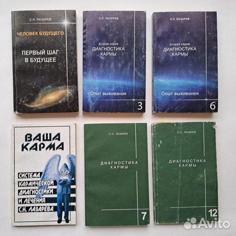 Книги С.Н.Лазарева