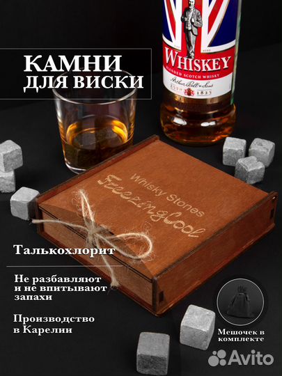 Камни для виски подарочный набор 12 камней