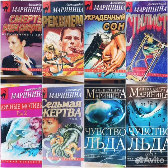 Книги А. Марининой