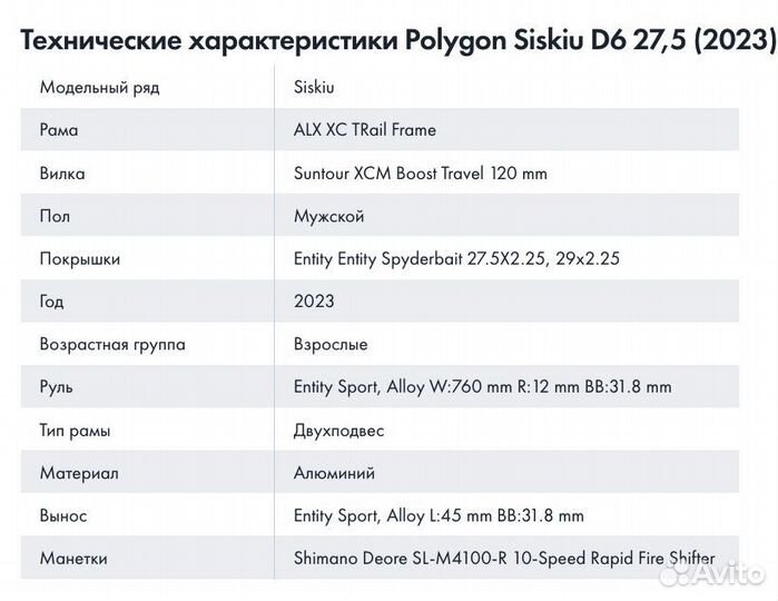 Двухподвес Polygon Siskiu 27,5 D6