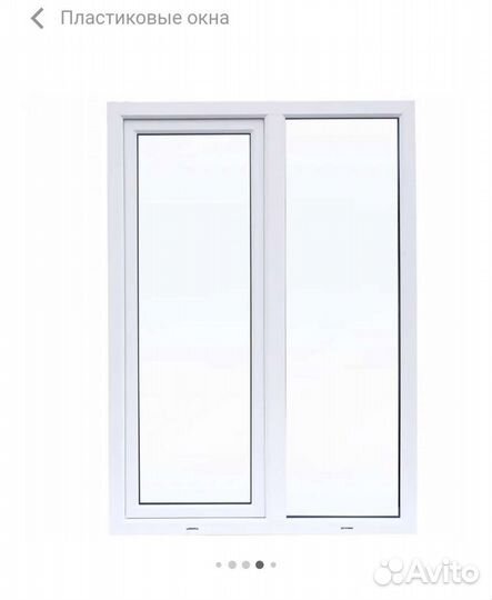 Окно пвх двустворчатое 130 х100 см однокамерное