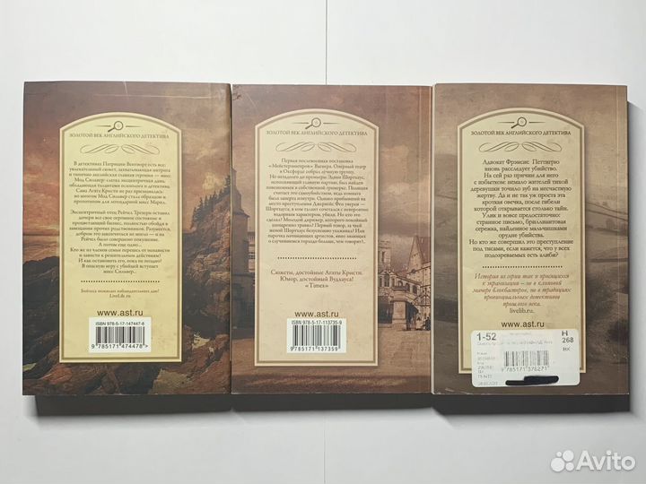 Книги детективы классические английские