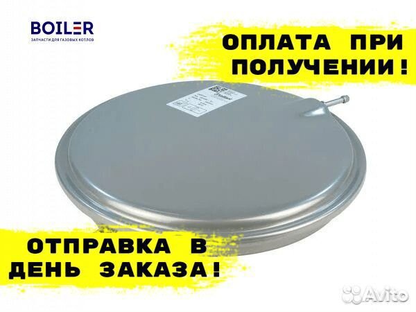 Расширительный бак для котлов Vaillant 6 л